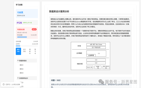 攻克难点，案例与论文训练